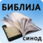 Logo of Biblija (Sinod) android Application 