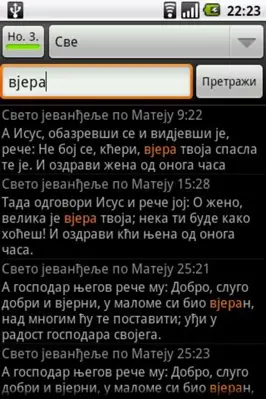 Biblija (Sinod) android App screenshot 0