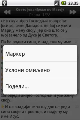 Biblija (Sinod) android App screenshot 3