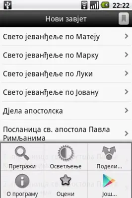 Biblija (Sinod) android App screenshot 5